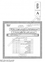 کاردانی به کارشناسی جزوات سوالات علوم آزمایشگاهی دامپزشکی بهداشت مواد غذایی کاردانی به کارشناسی سراسری 1389